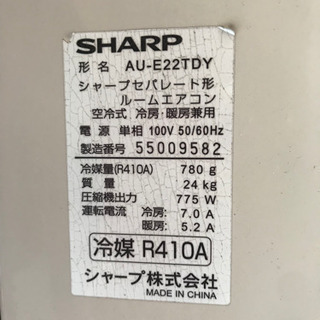 名古屋市郊外配送可能】シャープ 2.2kwルームエアコン AY-E22TD 2015年製