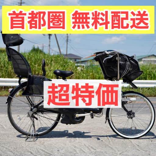 ?首都圏無料配送?⭐️超特価⭐ブリヂストン 26インチ 6.0ah 子ども乗せ 電動自転車 電動アシスト 中古