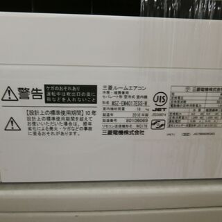 ID 978141  三菱4.0Kg　２０１８年製　14～16畳用　冷暖　MSZ-4017E5-W ID 978141 三菱4.0Kg 2018年製 14～16畳用 冷暖 MSZ-4017E5-W