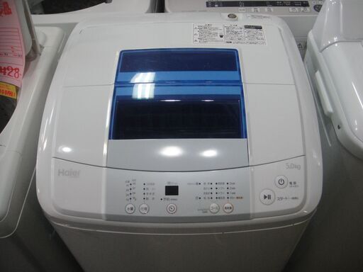 店頭にて表示価格から大幅割引中！！　2016年製　Haier ハイアール　全自動電気洗濯機　JN-K50K　5.0kg