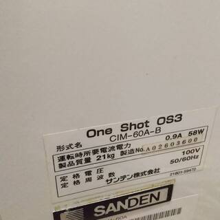 【値下げ中！！】ソフトクリームを作る機械♡ サンデン「One Shot OS3ソフトアイスマシン」その②の画像
