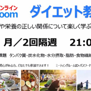 ダイエットサークル🌈🌈  初回無料体験つき - 一宮市