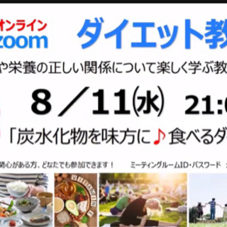 ダイエットサークル🌈🌈  初回無料体験つき - スポーツ