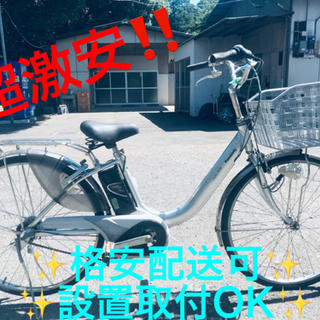 ET406番  ⭐️電動自転車Panasonic ビビ ⭐️