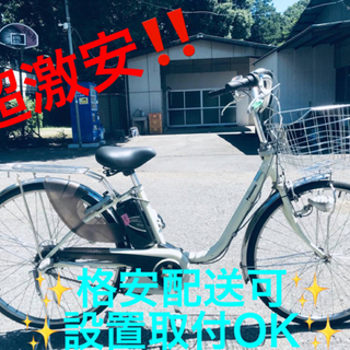ET409番  ⭐️電動自転車Panasonic ビビ EPE63⭐️