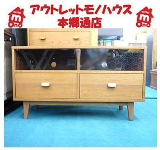 札幌【unico  AVボード】天然オーク材使用 オイル仕上げ 北欧テイスト レール式引出し ウニコ クルト TVボード TV台 テレビード テレビ台 本郷通店