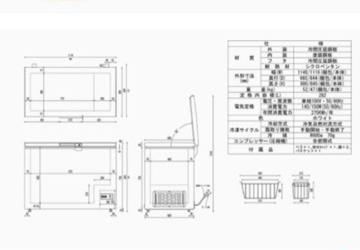 (5293) 送料無料 メーカー直送 シェルパ 310-OR 冷凍ストッカー 282Ｌ3年保証 業務用