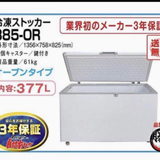 (5294) 送料無料 メーカー直送 シェルパ 385-OR 冷...