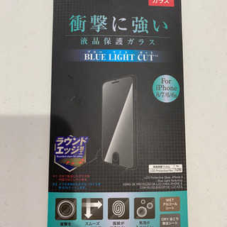 【決まりました♪】iPhone8/7/6/6s保護ガラス　無料！
