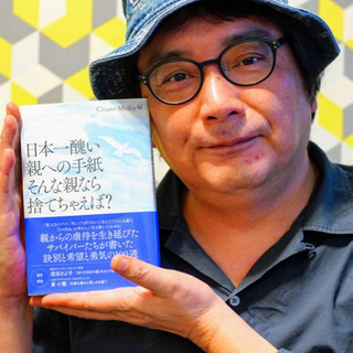 子供虐待防止策イベント in 千葉 2021 ボランティア・スタッフ募集中 − 千葉県