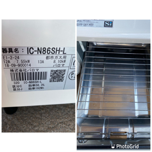 2018年製 パロマ IC-N86SH-L ガスコンロ [2口 /左強火 /都市ガス(0804k)