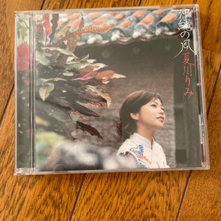 沖縄の風　CD 夏川りみ
