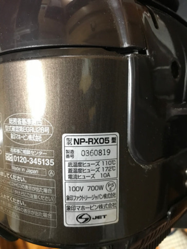 象印　圧力IH炊飯ジャー 極め炊き／NP-RX05 (3号炊き) ダークブラウン