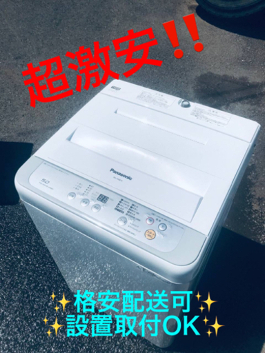 ET425番⭐️Panasonic電気洗濯機⭐️ 2017年式