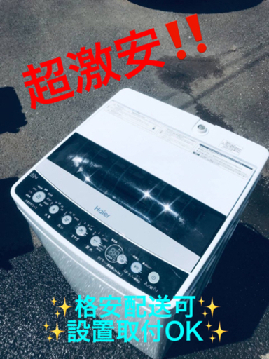 ET428番⭐️ ハイアール電気洗濯機⭐️ 2019年式
