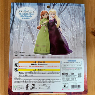 【新品】アナと雪の女王2 プレシャスコレクション　ドレスセット　ナイトガウンの画像
