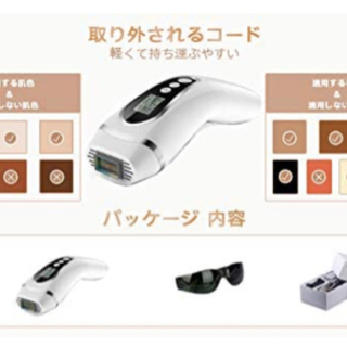 新品未使用✨　脱毛器の画像