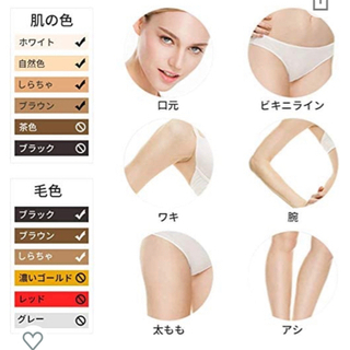 新品未使用✨　脱毛器の画像