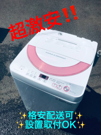 ET431番⭐️ SHARP電気洗濯機⭐️