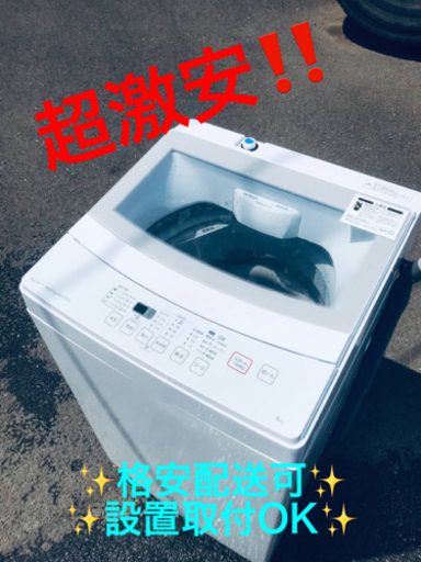 ET432番⭐️ニトリ全自動洗濯機⭐️ 2019年式
