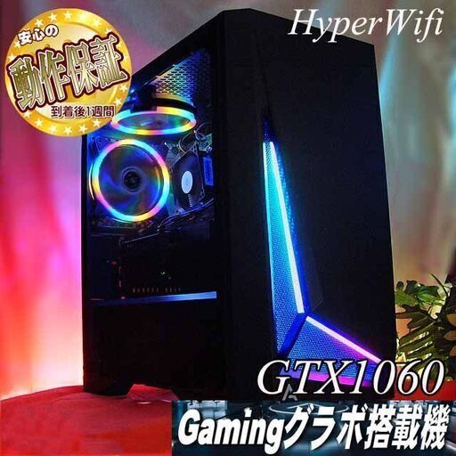 【★蒼虹可変★GTX1060+i7ゲーミングPC】フォートナイト/Apex◎現品組み上げ製造番号：0805JPS1