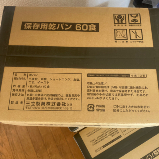 三共製菓　保存用　乾パン　60食　1箱