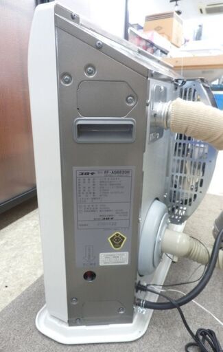 FF式石油ストーブ コロナ アグレシオ FF-AG6820H 2020年製 取説/給排気筒付き FF式輻射 密閉式 灯油 CORONA 札幌市西区