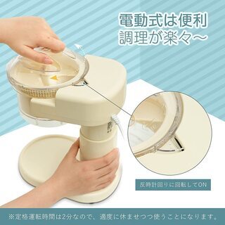 電動かき氷機 ☆ バラ氷／冷凍フルーツ氷にも対応 ！の画像