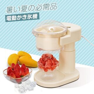 電動かき氷機 ☆ バラ氷／冷凍フルーツ氷にも対応 ！の画像