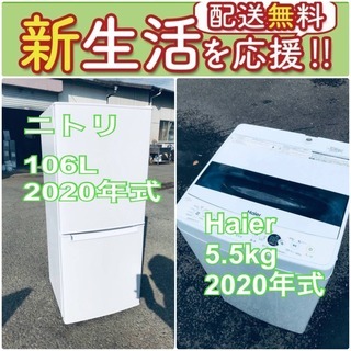 送料無料❗️一人暮らしを応援します❗️?初期費用?を抑えた冷蔵庫/洗濯機2点セット♪