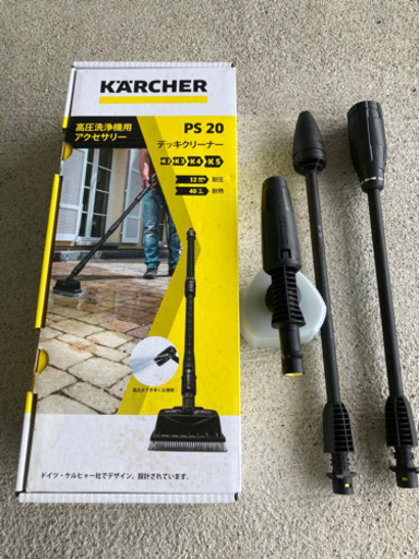 ケルヒャー　デッキクリーナー