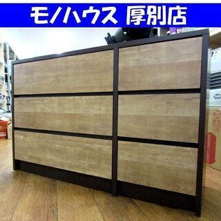 中村敬木工 ローチェスト 幅118×奥37×高75cm ブラウン 整理 収納 家具 タンス 札幌 厚別店