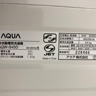 洗濯機 AQUA 4.5kg 2016年製 AS080506