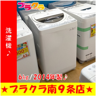 G4880　分解清掃済み　洗濯機　東芝　AW-60GM　6㎏　2014年製　安心の半年保証　カード利用可能　洗濯機　生活家電　プラクラ南9条店　札幌 