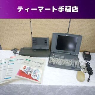 取引終了 リコー My RIPORT/マイリポート ワープロ N...