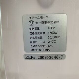 (売約済み)スチームモップ 高圧洗浄機 スチームクリーナー H2O 動作品 除菌 掃除 ホワイト×ブルーの画像