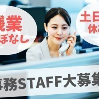 急募 ！10月末まで　期間限定（コールセンター受信）の画像
