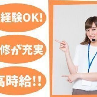 急募 ！10月末まで　期間限定（コールセンター受信）の画像