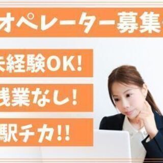 急募 ！10月末まで　期間限定（コールセンター受信）の画像