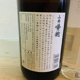 焼酎 お酒 黄桜/武勇の画像