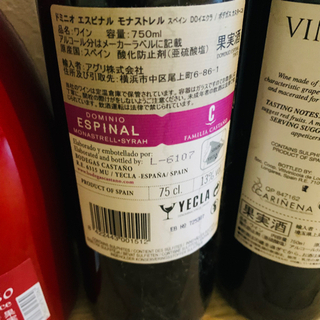 ワイン お酒 4本セットの画像
