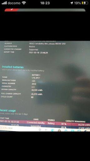 Lenovo IdeaPad Slim 550 - プラチナグレー