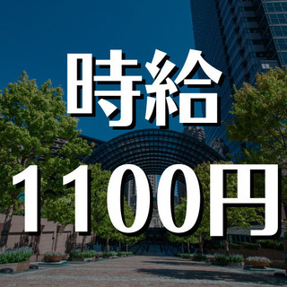 （１０）【恵比寿駅近くでマンション清掃員！】週5日、午前中の清掃のお仕事です。時給1100円で、月収約93500円！【週払い可能！】の画像