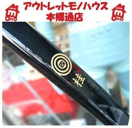 札幌【弓道 弓 14kg グラスファイバー 桂シリーズ 四】七尺三寸 並寸 黒 握り革付き トンボ柄 蜻蛉柄 勝ち虫柄 和弓 弓具 本郷通店