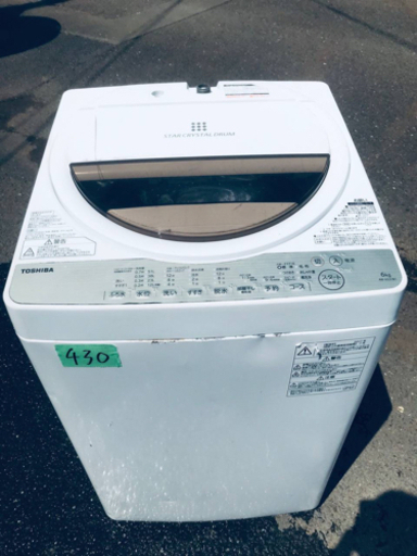 430番 TOSHIBA✨東芝電気洗濯機✨AW-6G5‼️