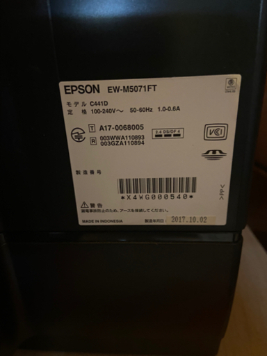 コピー機EPSON