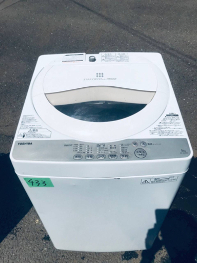 433番 TOSHIBA ✨東芝電気洗濯機✨AW-5G3‼️