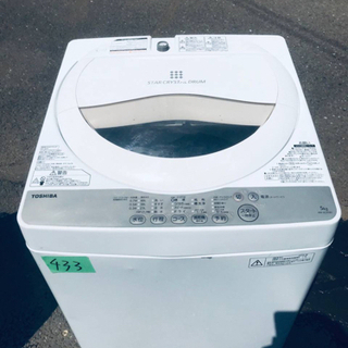 433番 TOSHIBA ✨東芝電気洗濯機✨AW-5G3‼️