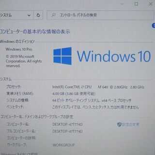 即使用可能 ノートパソコン Win10 中古良品 14型 ワイド液晶 HP 8440w Core i7 4GB DVDマルチ 無線 webカメラ Bluetooth Office済の画像
