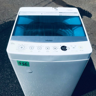 ✨2019年製✨436番 Haier✨全自動電気洗濯機✨JW-C55A‼️